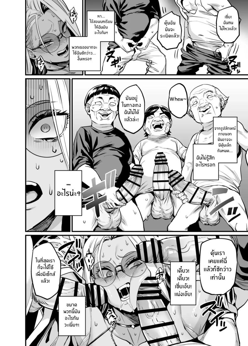 การเอาคืนให้สาสม ภาพ 12