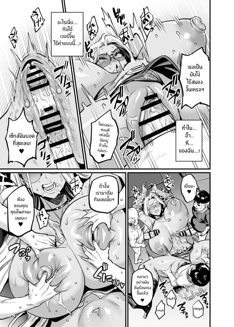 การเอาคืนให้สาสม ภาพ 15