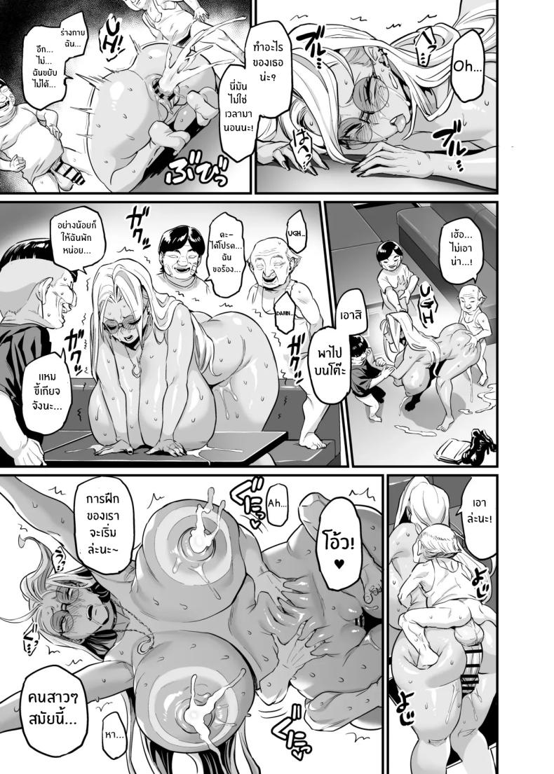การเอาคืนให้สาสม ภาพ 29