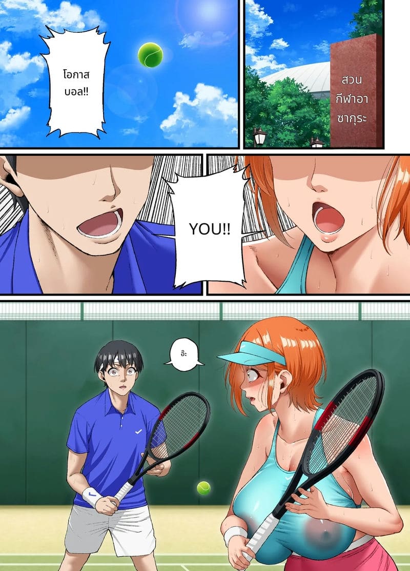 ไม่กล้าบอกรักเธอ... ภาพ 2