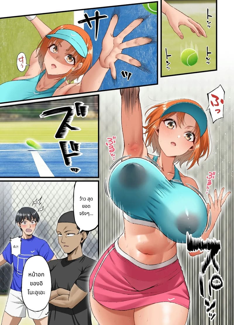 ไม่กล้าบอกรักเธอ... ภาพ 6