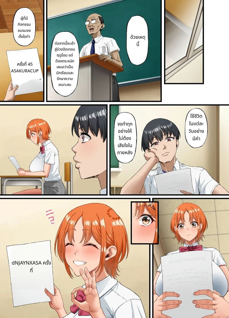 ไม่กล้าบอกรักเธอ... ภาพ 9