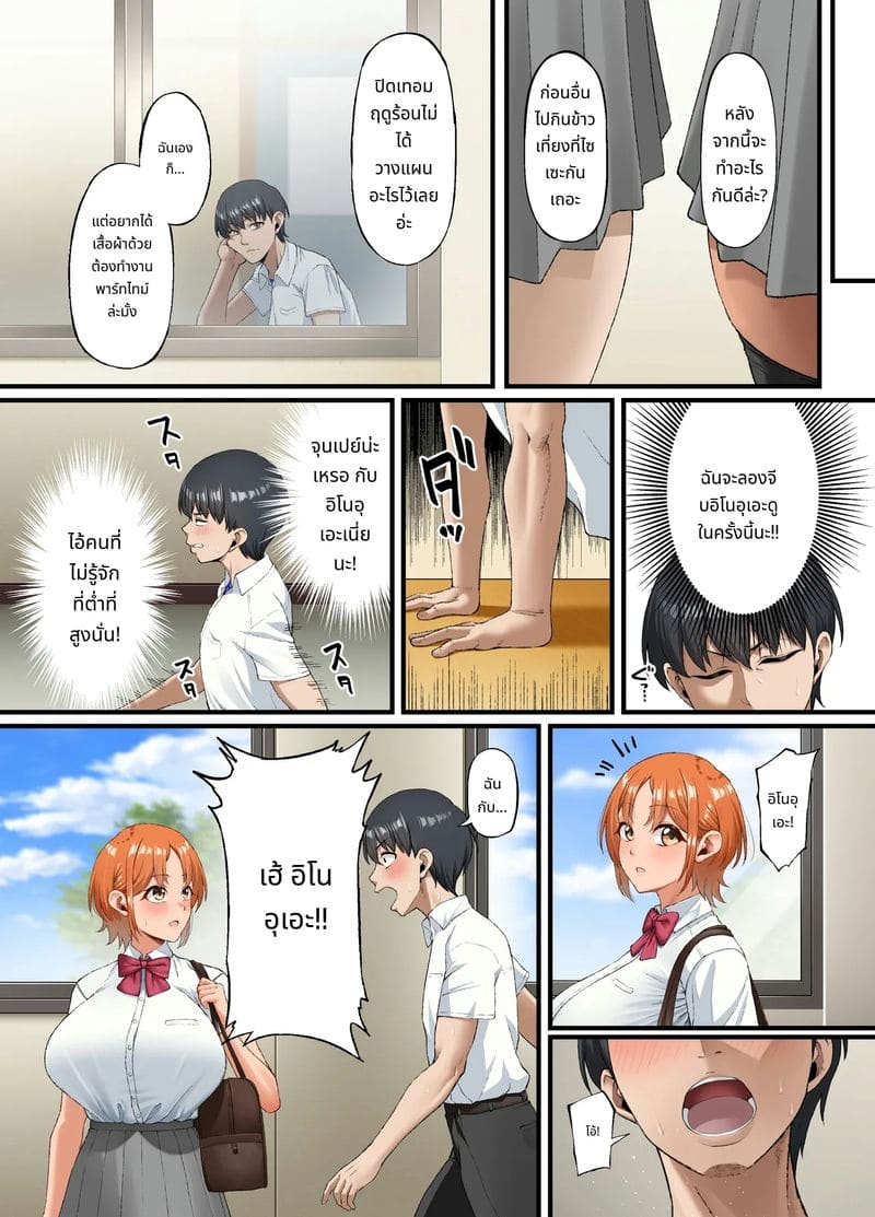 ไม่กล้าบอกรักเธอ... ภาพ 10