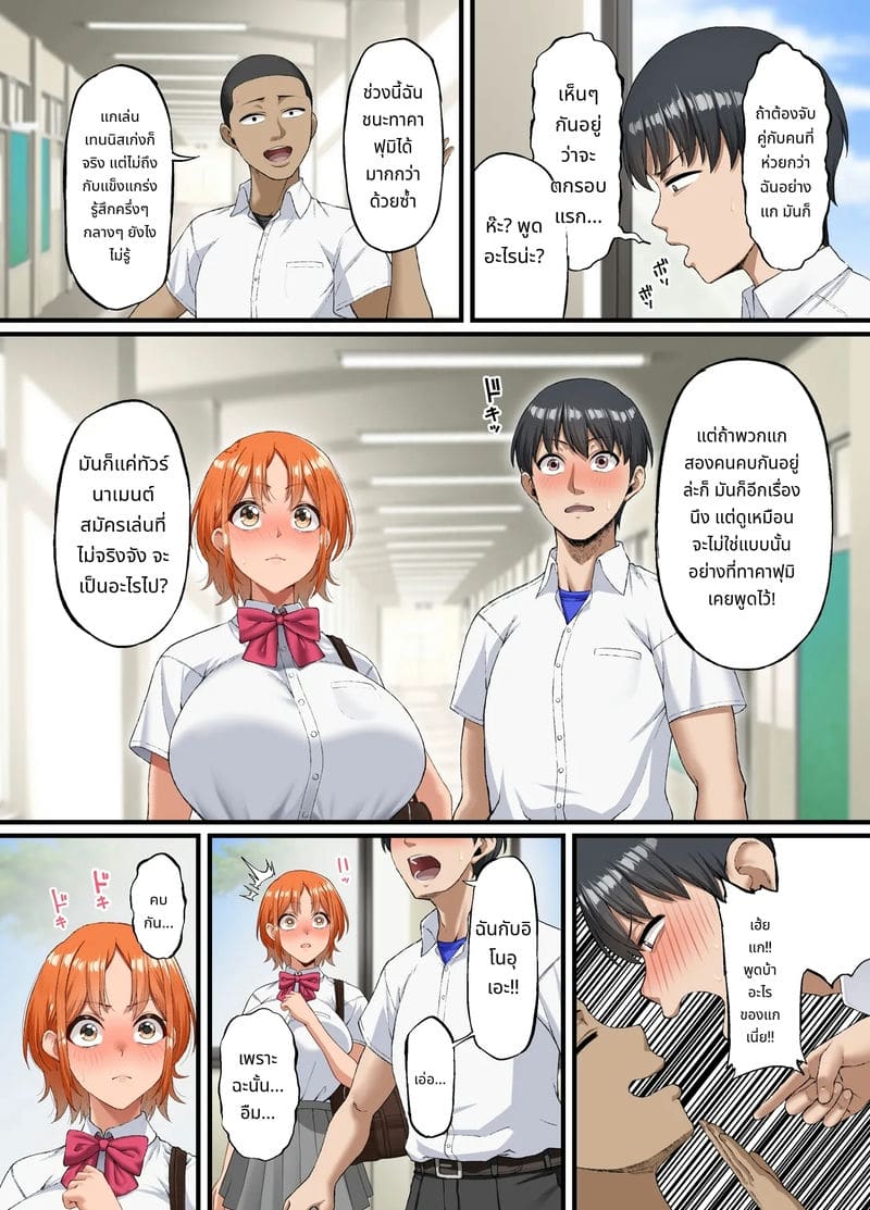 ไม่กล้าบอกรักเธอ... ภาพ 12