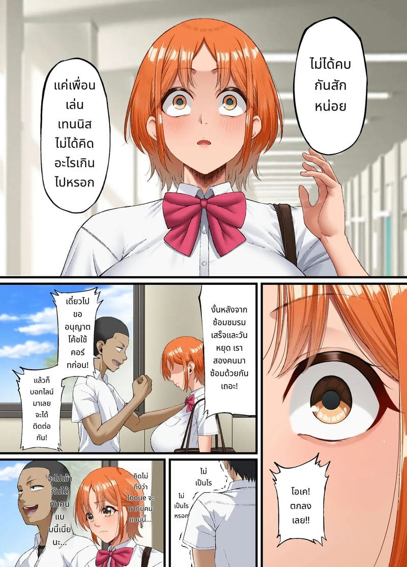 ไม่กล้าบอกรักเธอ... ภาพ 13