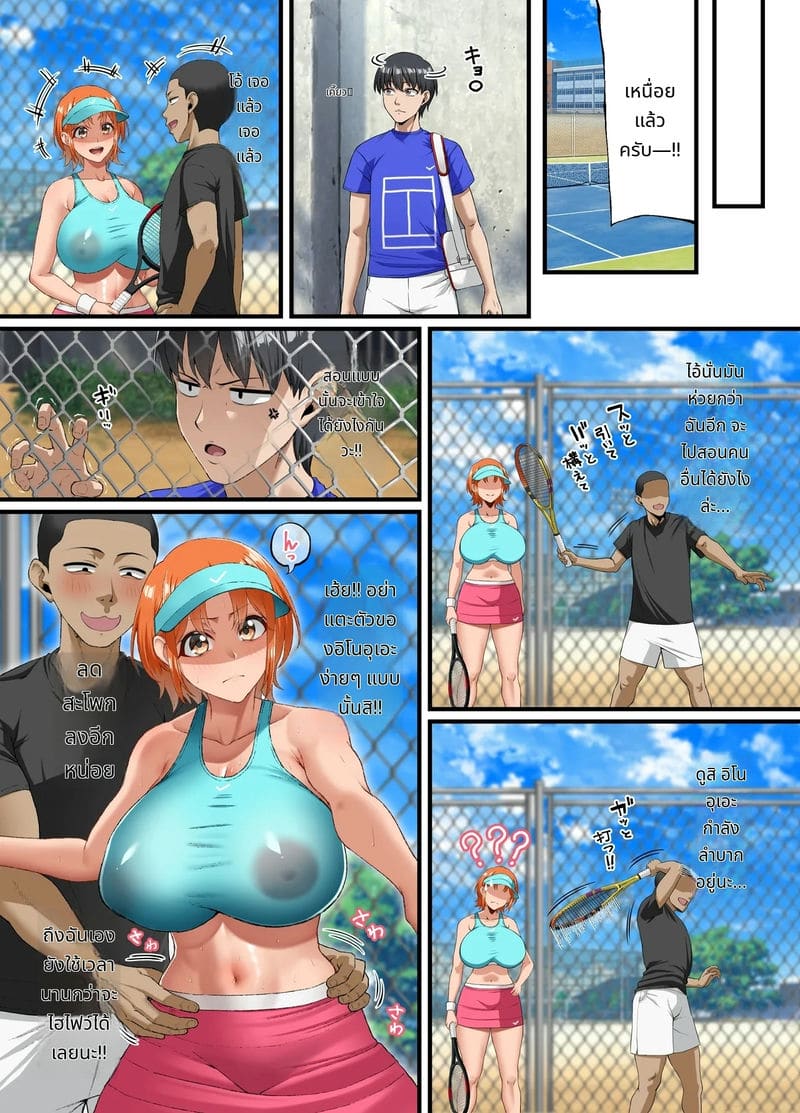 ไม่กล้าบอกรักเธอ... ภาพ 14