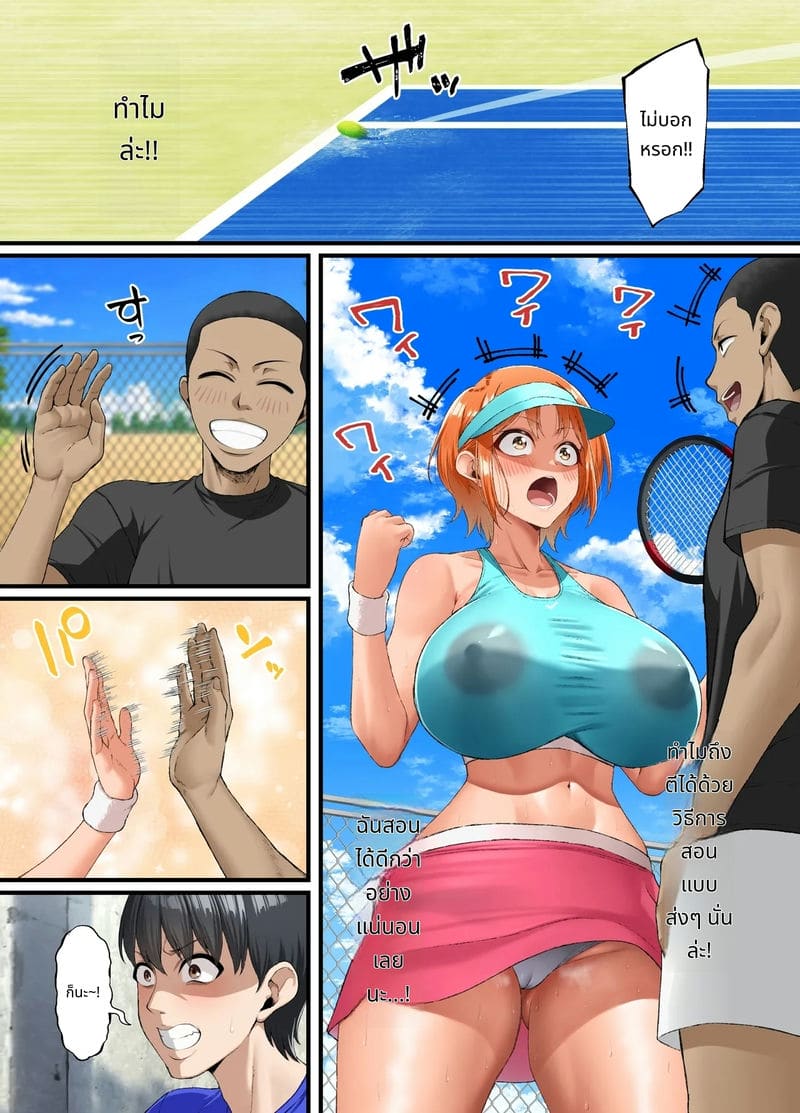 ไม่กล้าบอกรักเธอ... ภาพ 15