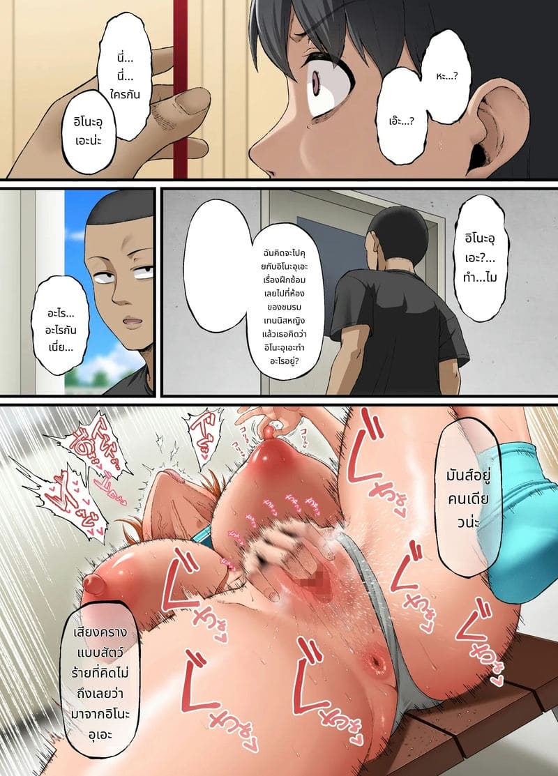 ไม่กล้าบอกรักเธอ... ภาพ 23