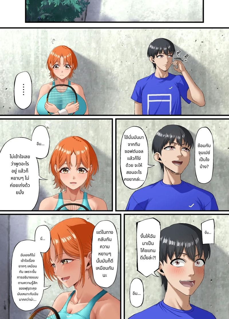 ไม่กล้าบอกรักเธอ... ภาพ 27