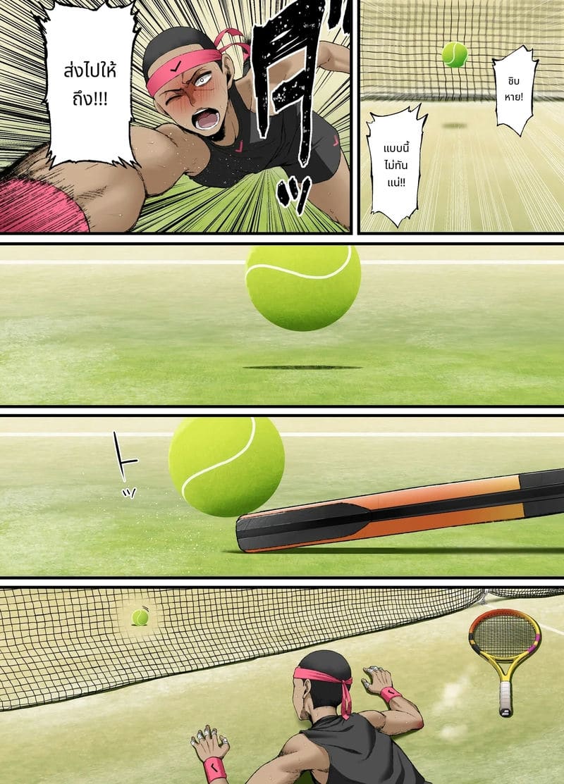 ไม่กล้าบอกรักเธอ... ภาพ 48