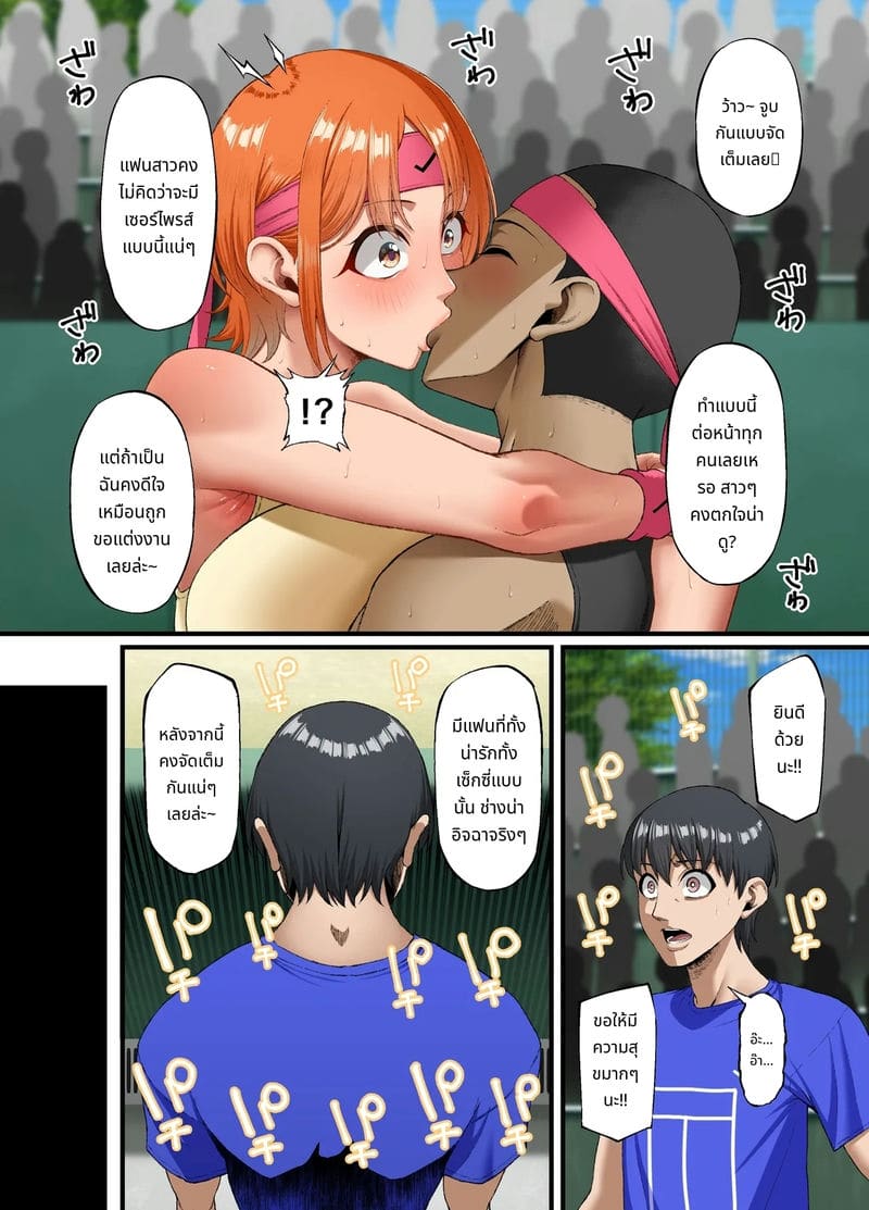 ไม่กล้าบอกรักเธอ... ภาพ 50