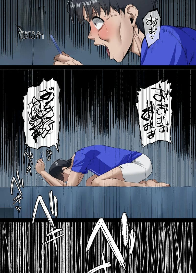 ไม่กล้าบอกรักเธอ... ภาพ 74