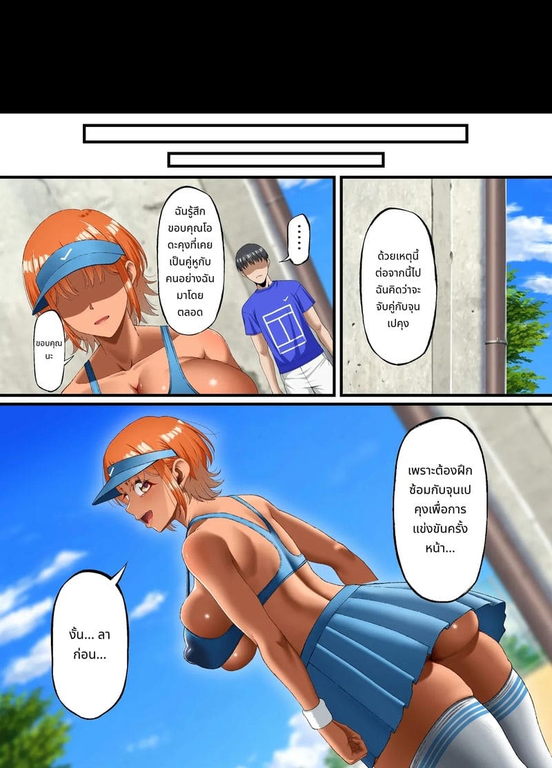 ไม่กล้าบอกรักเธอ... ภาพ 75