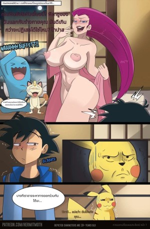 โดจิน โปเกมอนสุดเสียว แนว comic แปลไทย