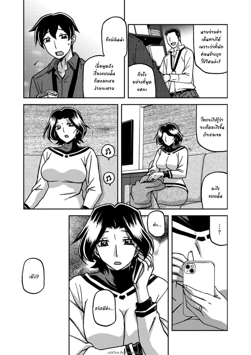 ไปสนุกกันทั้งคืน 2 ภาพ 4