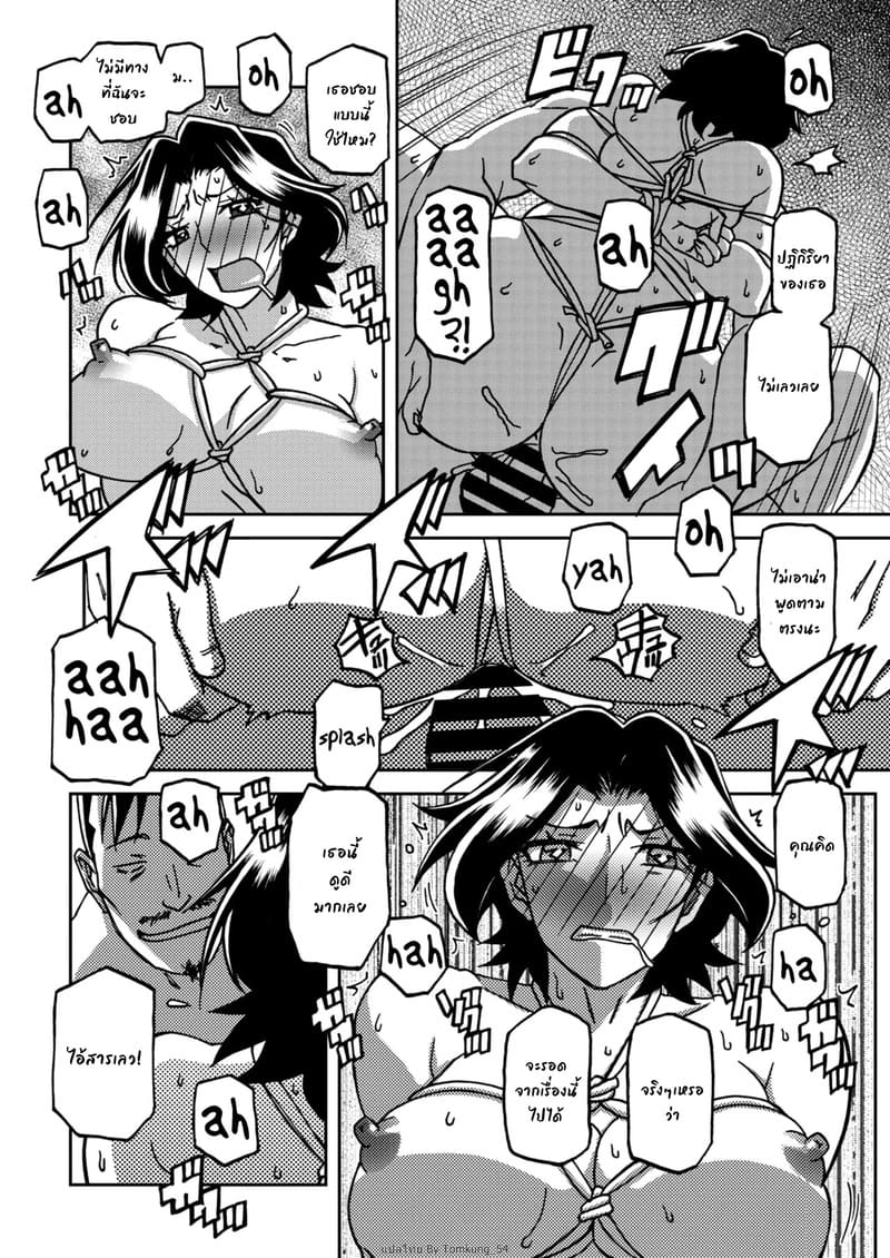 ไปสนุกกันทั้งคืน 2 ภาพ 15