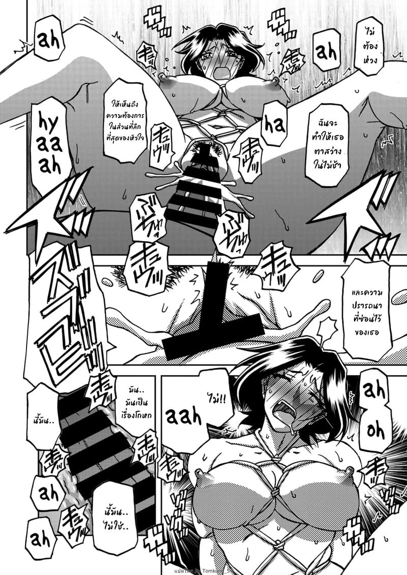 ไปสนุกกันทั้งคืน 2 ภาพ 17