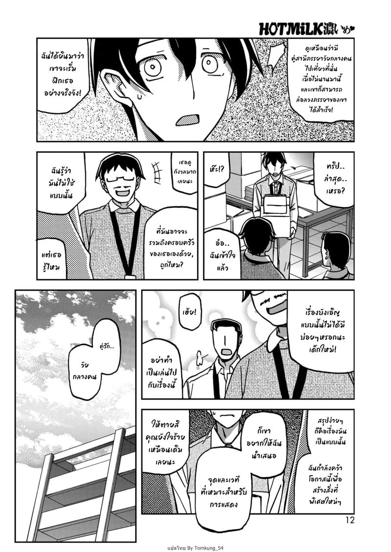 ไปสนุกกันทั้งคืน 2 ภาพ 25