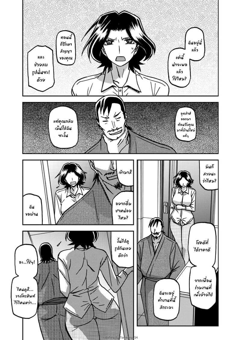 ไปสนุกกันทั้งคืน 2 ภาพ 26