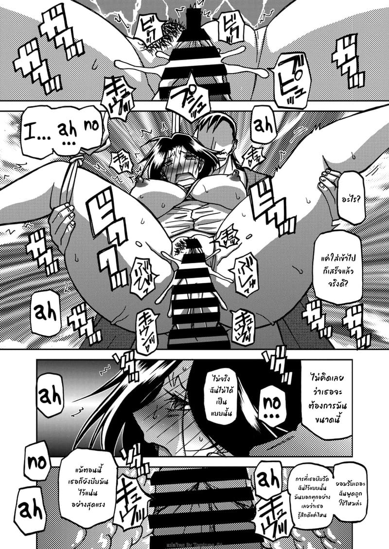 ไปสนุกกันทั้งคืน 2 ภาพ 40