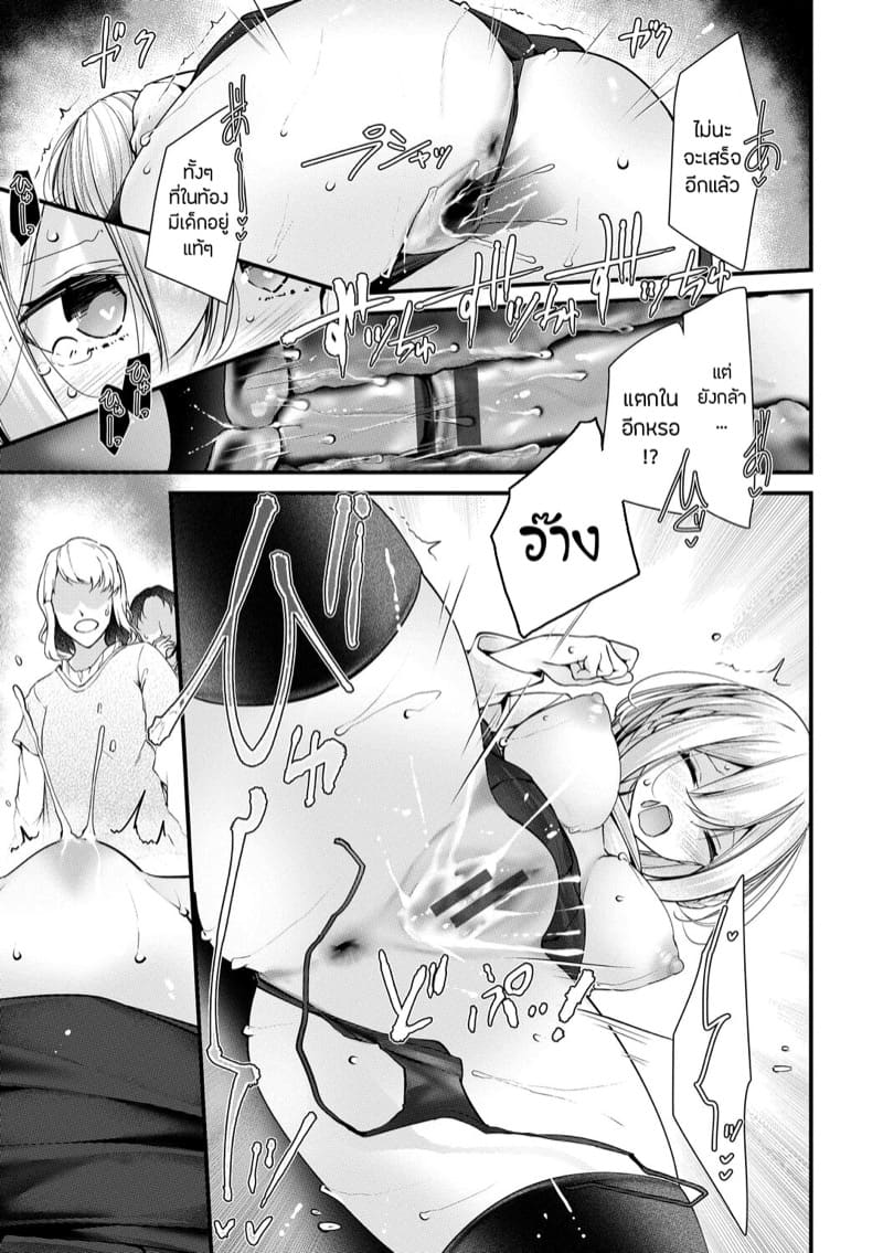 จัดการเด็กแสบ แบบกำแล้วชัก 8 - ห้องเรียนจิ๋มกระป๋อง ภาพ 6