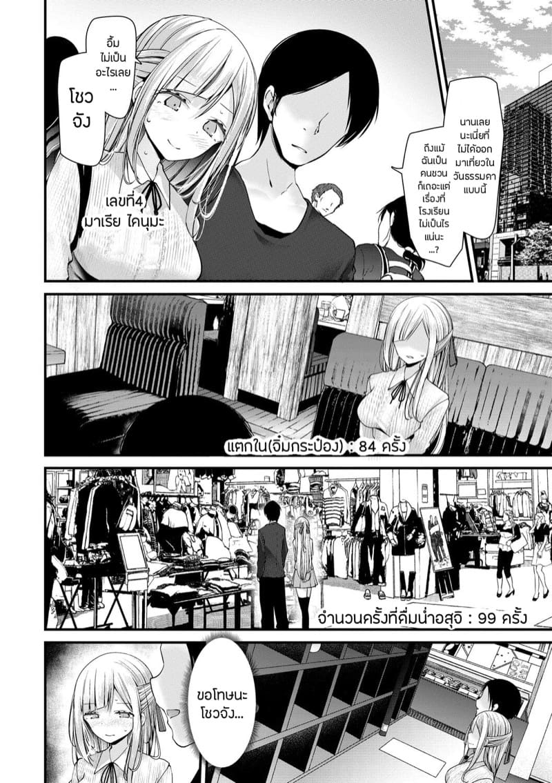 จัดการเด็กแสบ แบบกำแล้วชัก 8 - ห้องเรียนจิ๋มกระป๋อง ภาพ 15