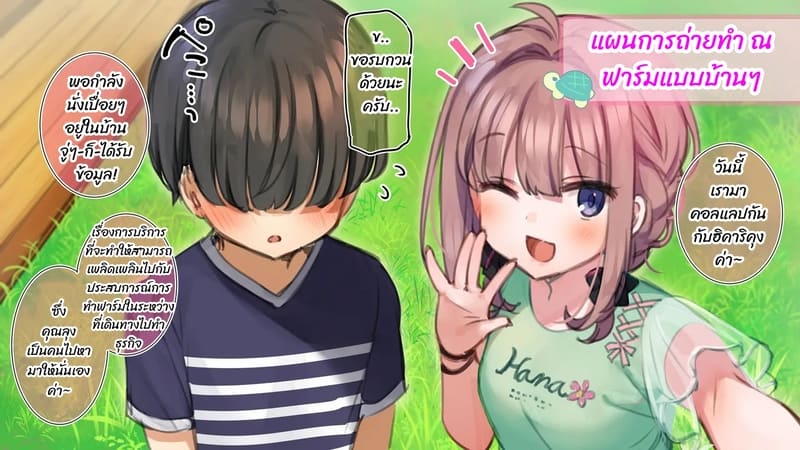 มือใหม่หัดไลฟ์สด 16