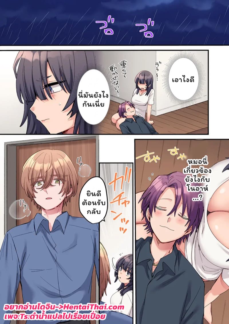 สตอล์กเกอร์ 9 ภาพ 1