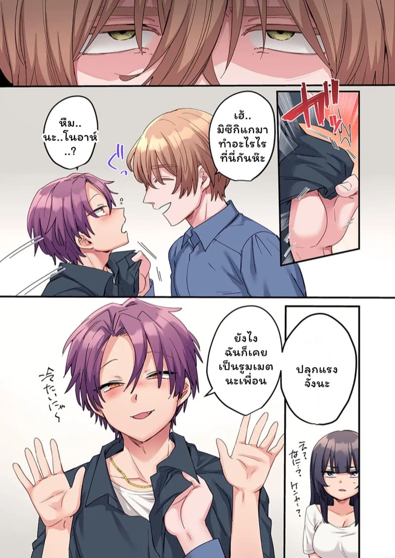 สตอล์กเกอร์ 9 ภาพ 2