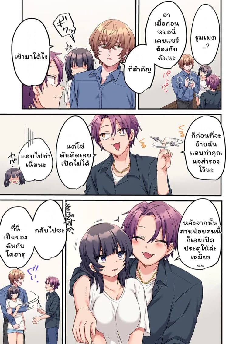 สตอล์กเกอร์ 9 ภาพ 3