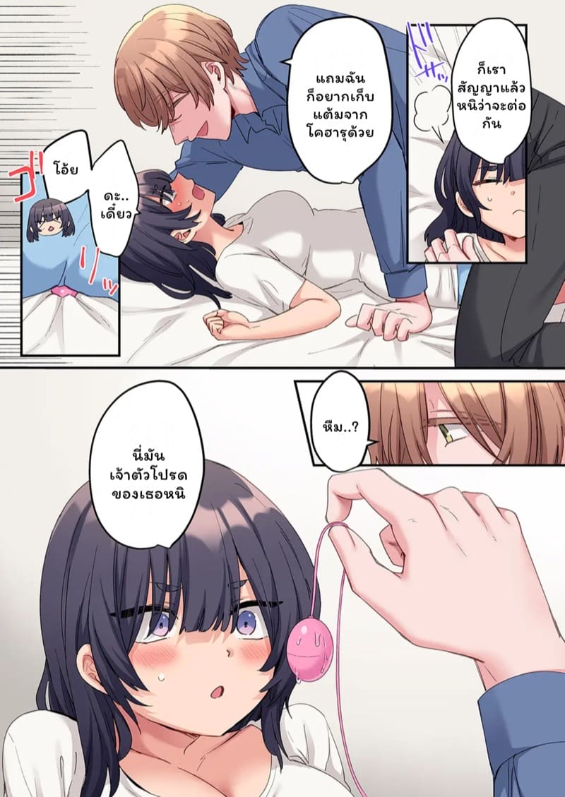 สตอล์กเกอร์ 9 ภาพ 6