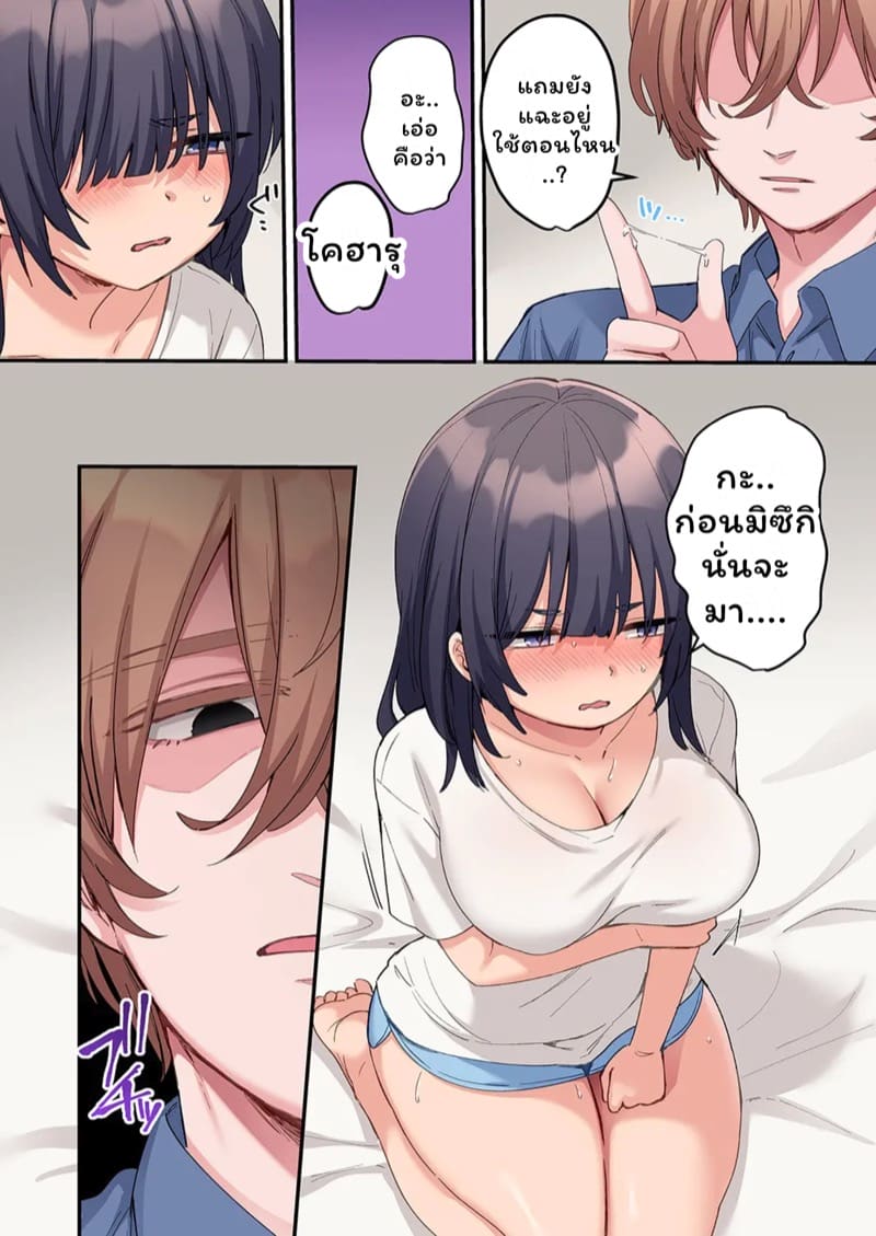 สตอล์กเกอร์ 9 ภาพ 7