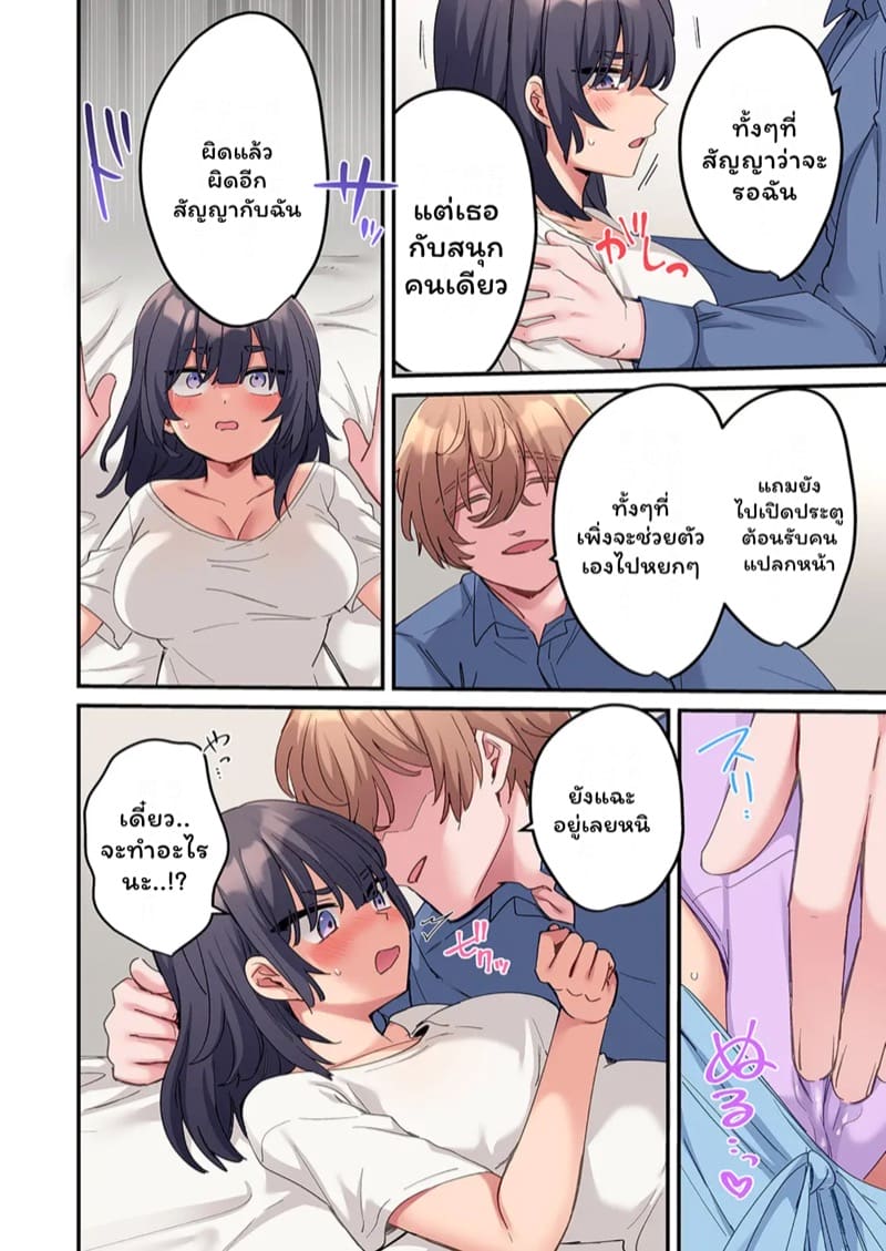 สตอล์กเกอร์ 9 ภาพ 8