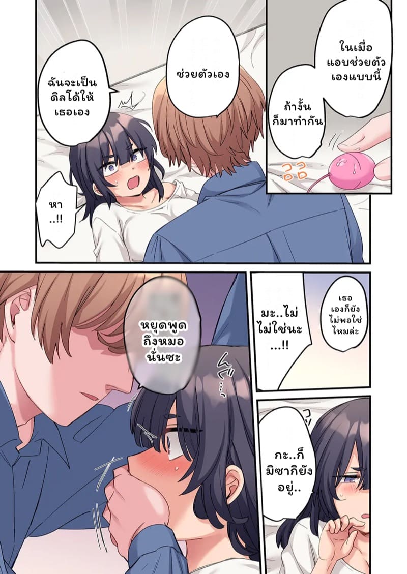 สตอล์กเกอร์ 9 ภาพ 9