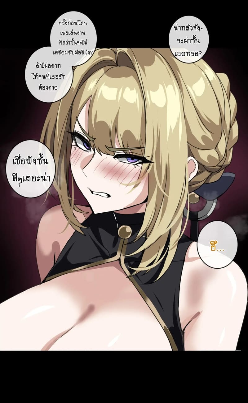 สายลับอีฟลิน ภาพ 6