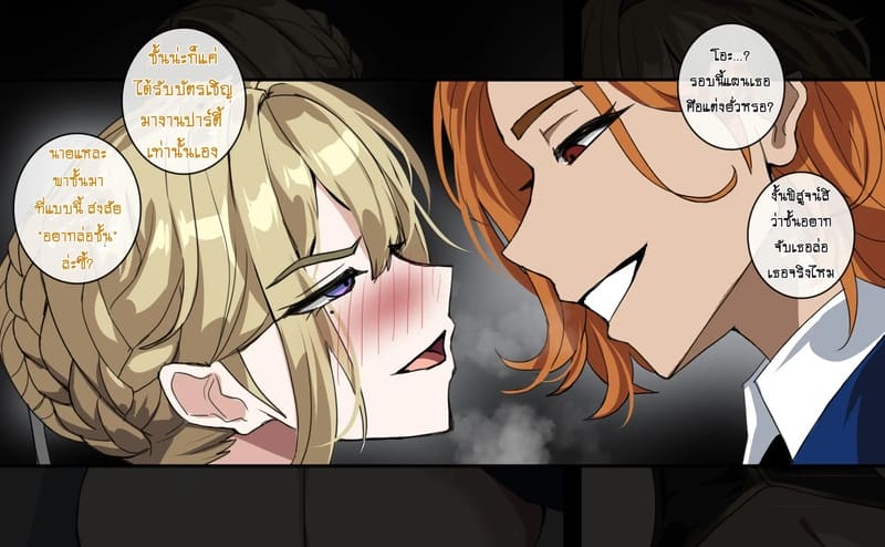 สายลับอีฟลิน ภาพ 8