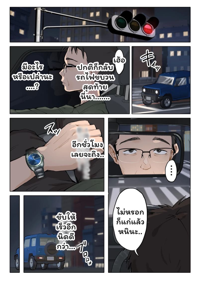 หวนคืน 15 ปี ความสัมพันธ์ลับ 1.2 ภาพ 23