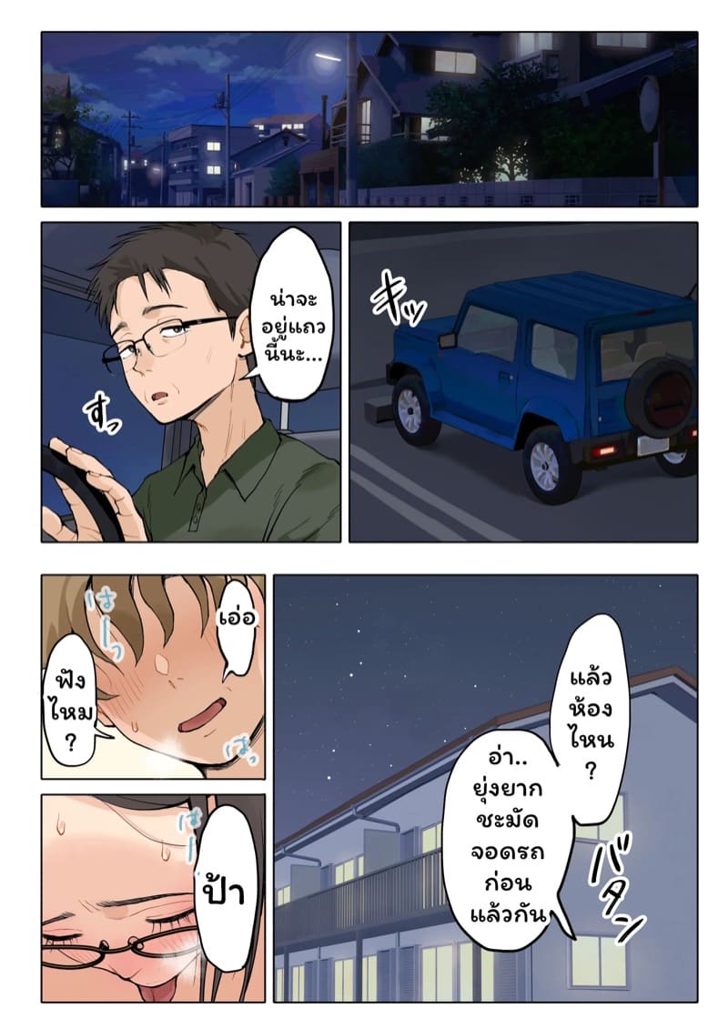 หวนคืน 15 ปี ความสัมพันธ์ลับ 1.2 ภาพ 44