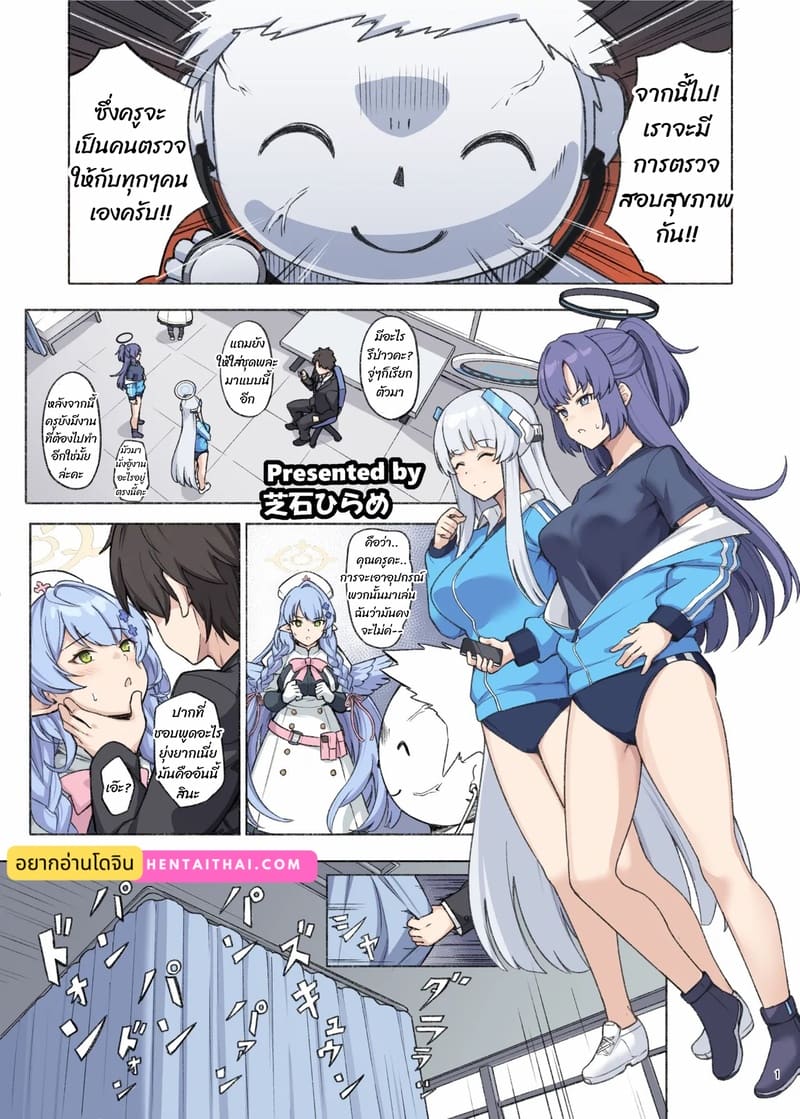 ตรวจสุขภาพแบบใด