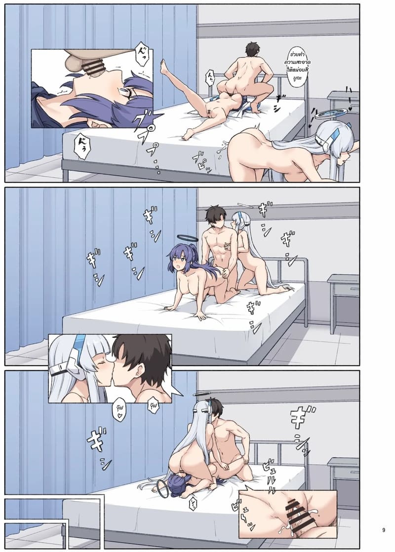 ตรวจสุขภาพแบบใด ภาพ 8