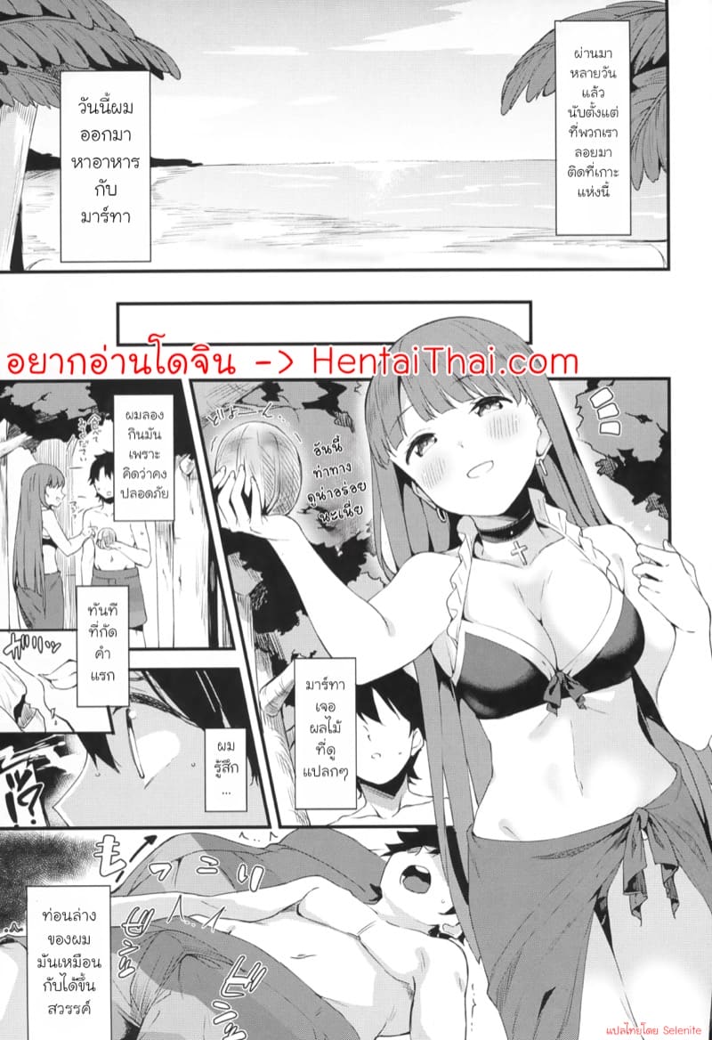 การช่วยเหลือของนักบุญศักดิ์สิทธิ์ ภาพ 1