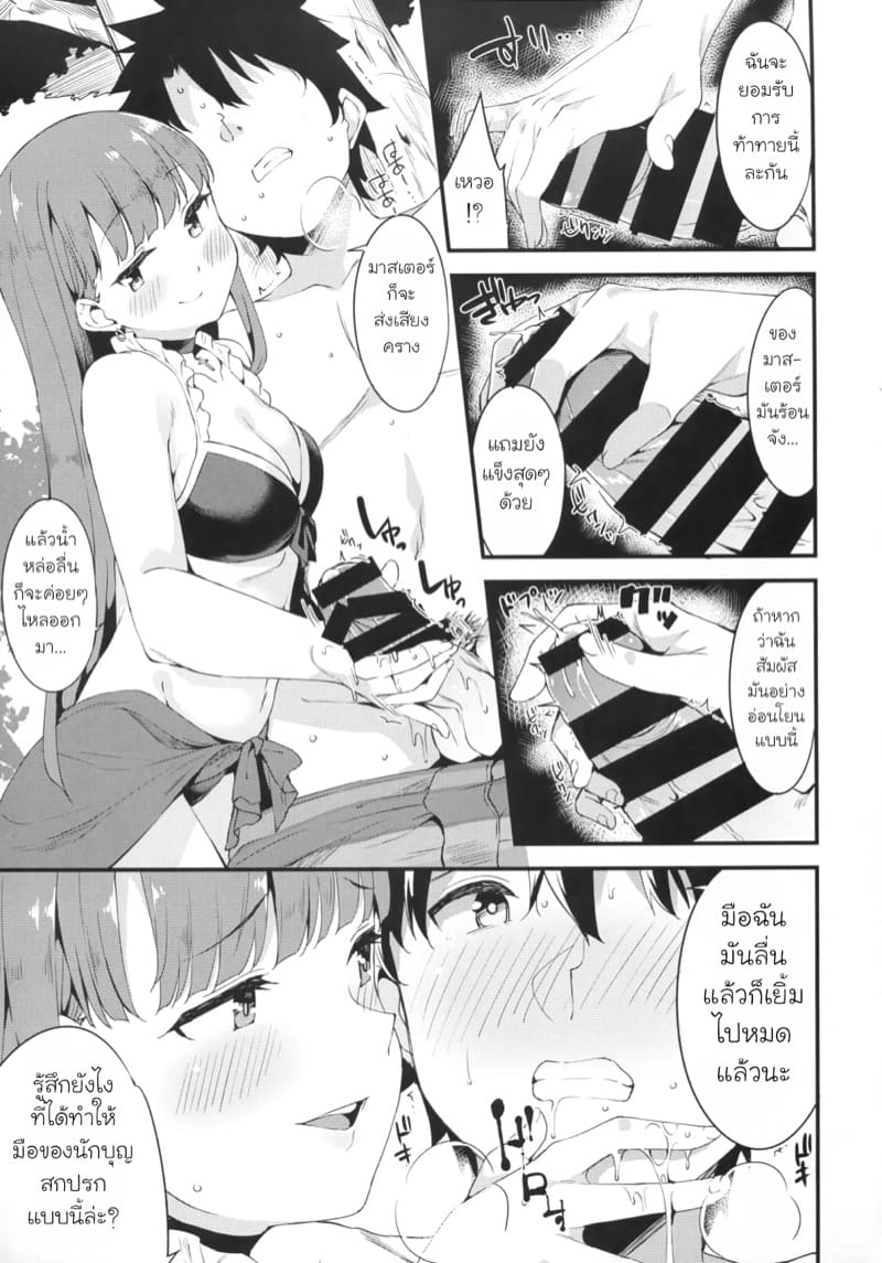 การช่วยเหลือของนักบุญศักดิ์สิทธิ์ ภาพ 5