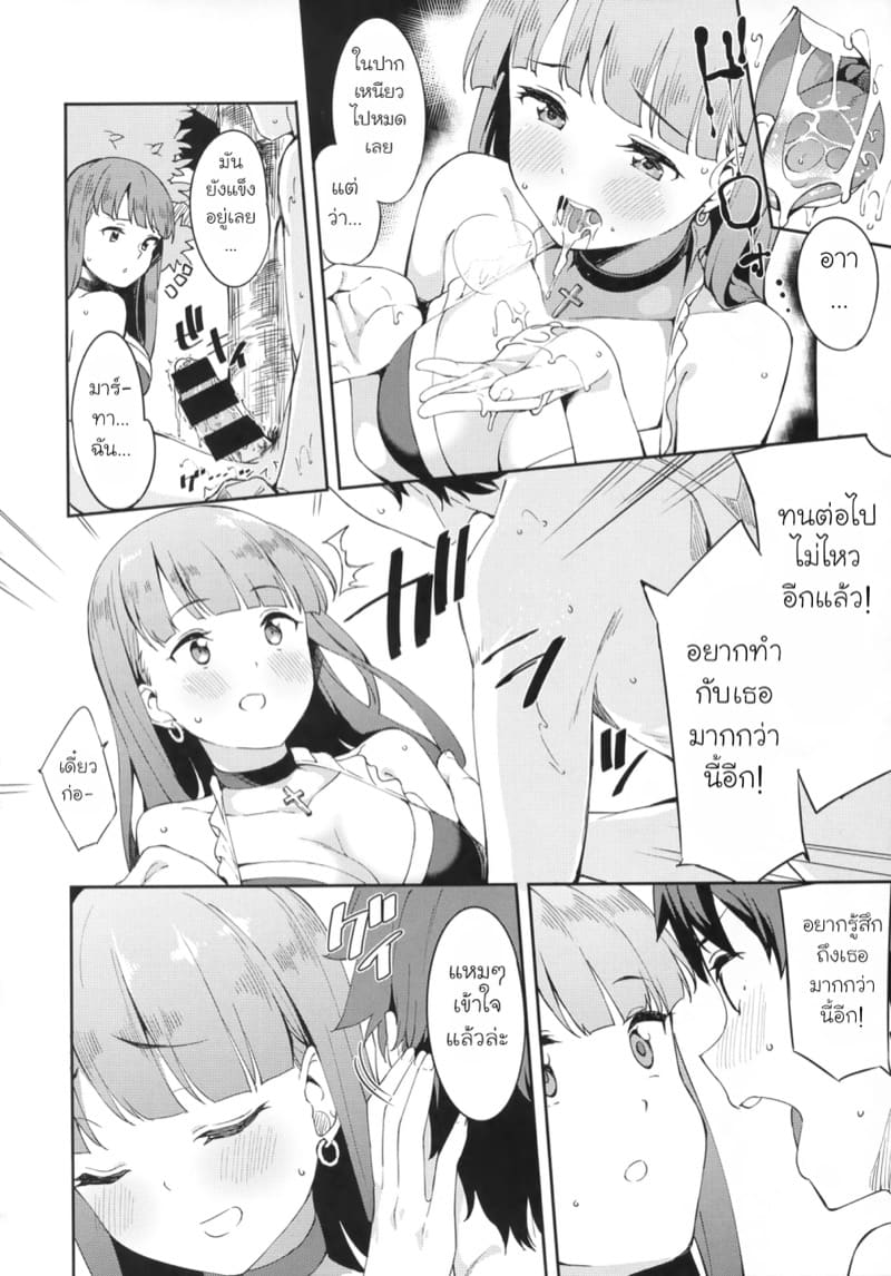 การช่วยเหลือของนักบุญศักดิ์สิทธิ์ ภาพ 10