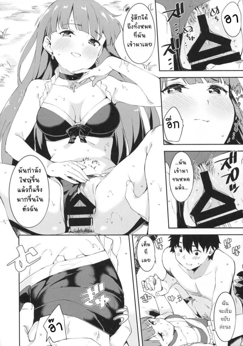 การช่วยเหลือของนักบุญศักดิ์สิทธิ์ ภาพ 12