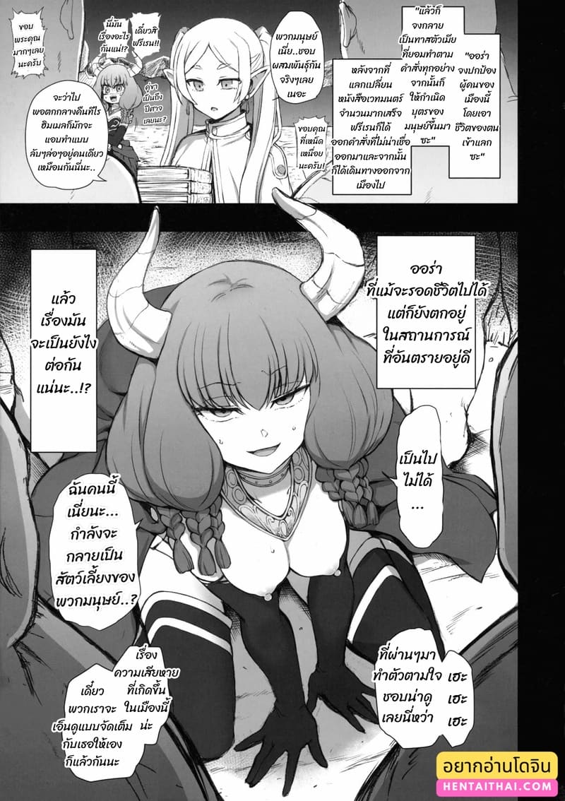 ไม่เจอกันนาน ลูกหลานเต็มเลย ภาพ 1