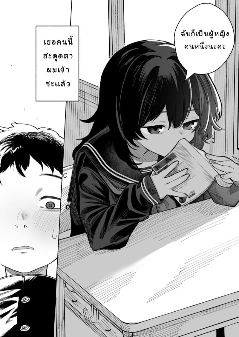 เธอไม่ได้ชอบผมเลย ภาพ 7