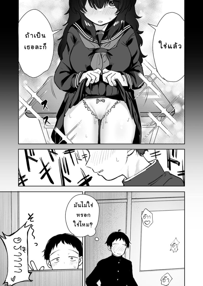 เธอไม่ได้ชอบผมเลย ภาพ 12