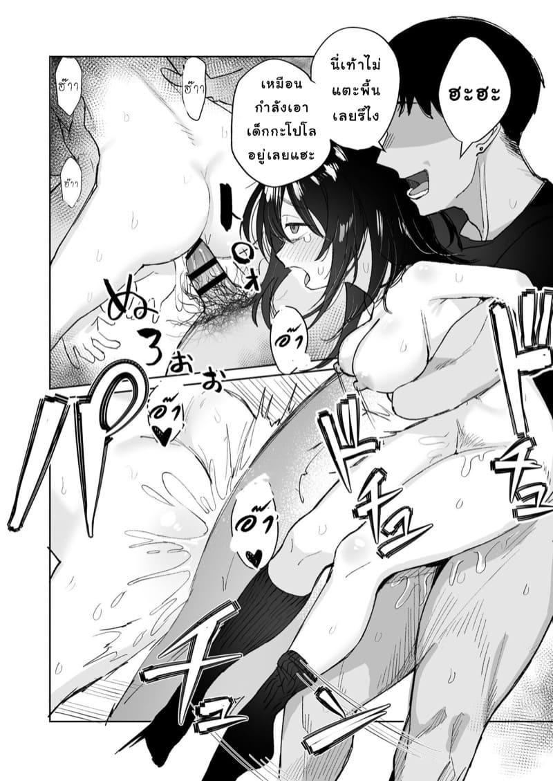 เธอไม่ได้ชอบผมเลย ภาพ 15