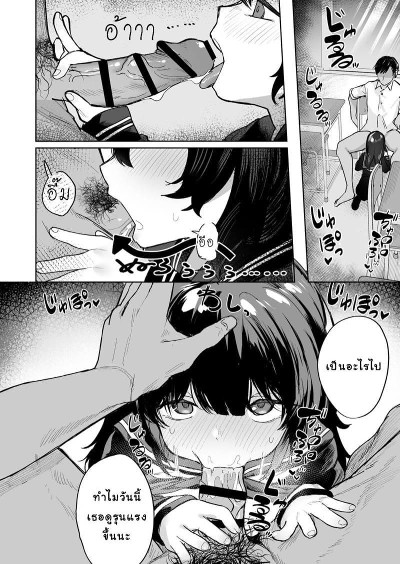 เธอไม่ได้ชอบผมเลย ภาพ 23