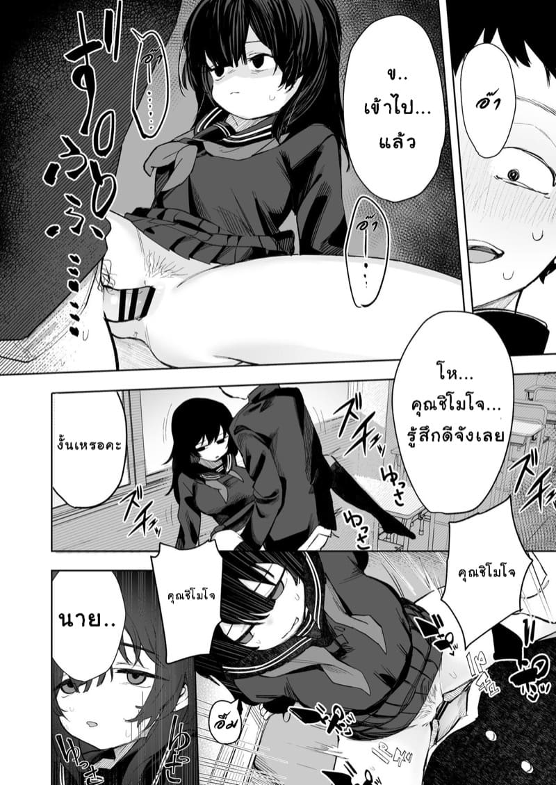 เธอไม่ได้ชอบผมเลย ภาพ 31